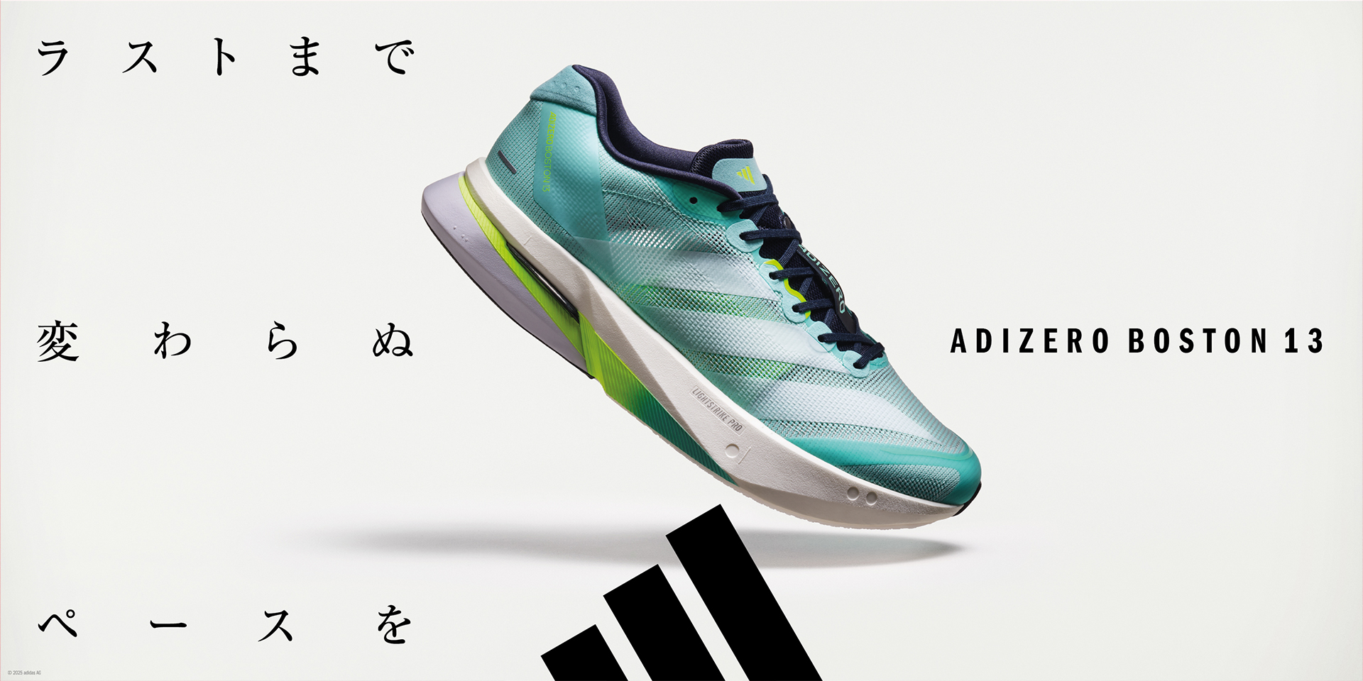 ADIZERO BOSTON 13 - メガスポーツ公式 - スポーツ・アウトドア