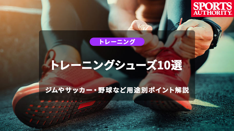 【元Jリーガー解説】サッカーすね当ておすすめ6選 選び方・付け方・洗い方まで