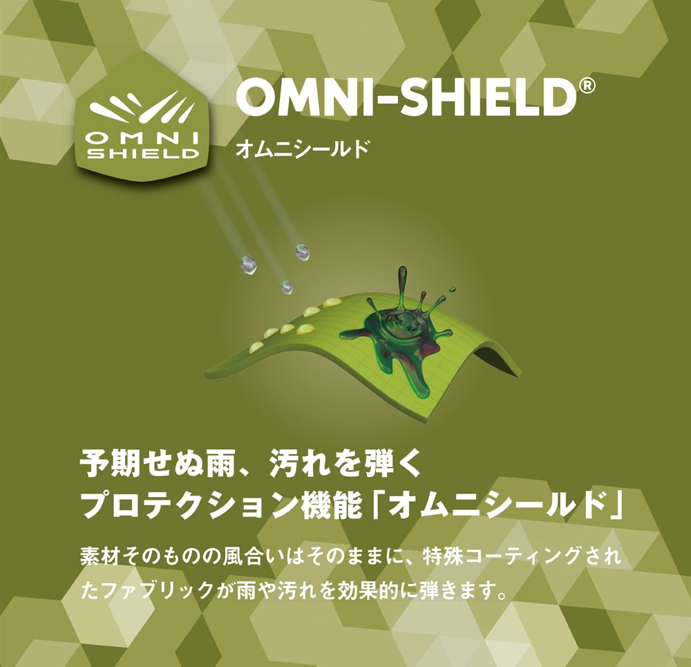 【OMNI-SHIELD（オムニシールド）】予期せぬ雨、汚れを弾くプロテクション機能「オムニシールド」素材そのものの風合いはそのままに、特殊コーティングされたファブリックが雨や汚れを効果的に弾きます。