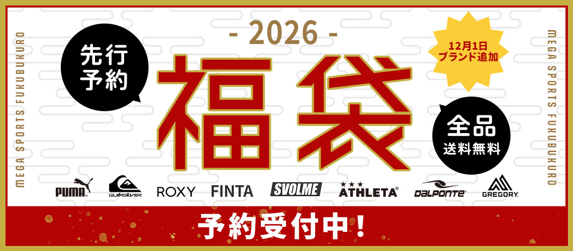 2026年 福袋