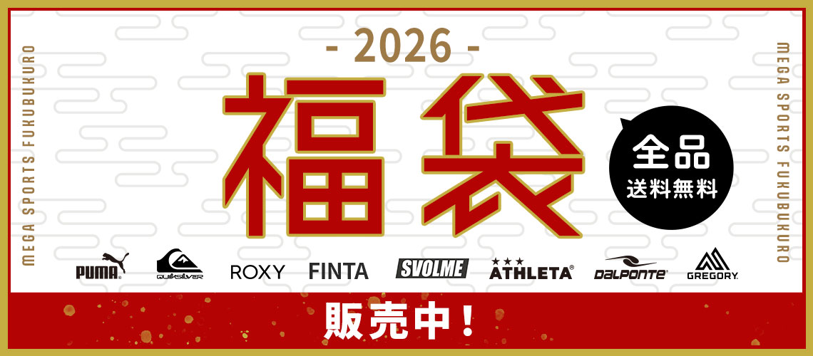 2026年 福袋