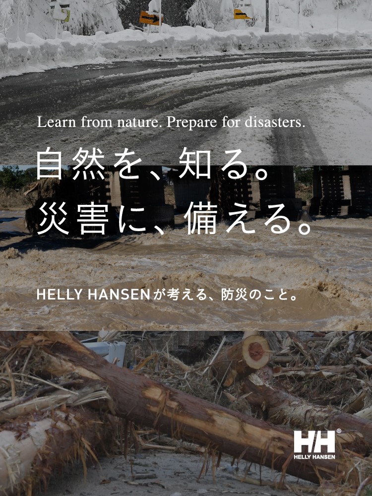 新品未使用】HARLEY HANSEN ヘリーハンセン スキーウェア(パンツ
