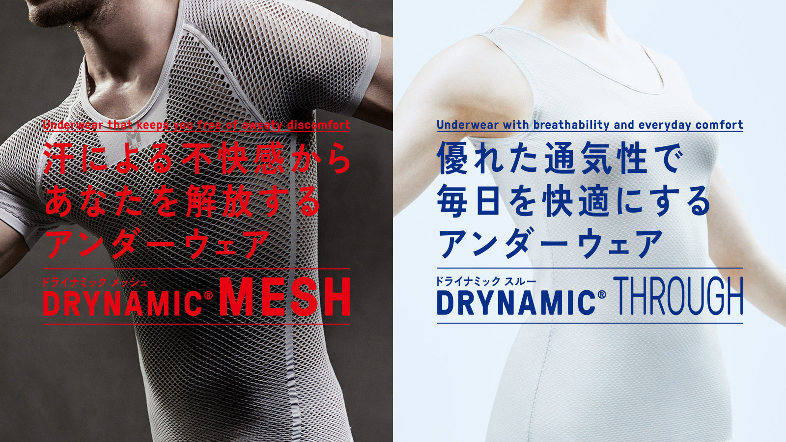 【MILLET(ミレー)】DRYNAMIC MESH THROUGH