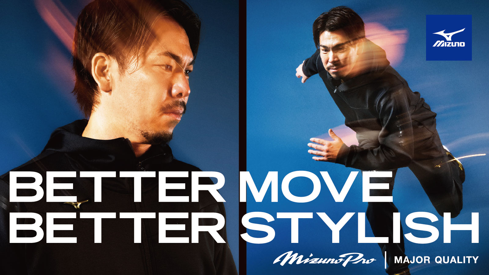 【MIZUNO(ミズノ)】BETTER MOVE BETTER STYLISH