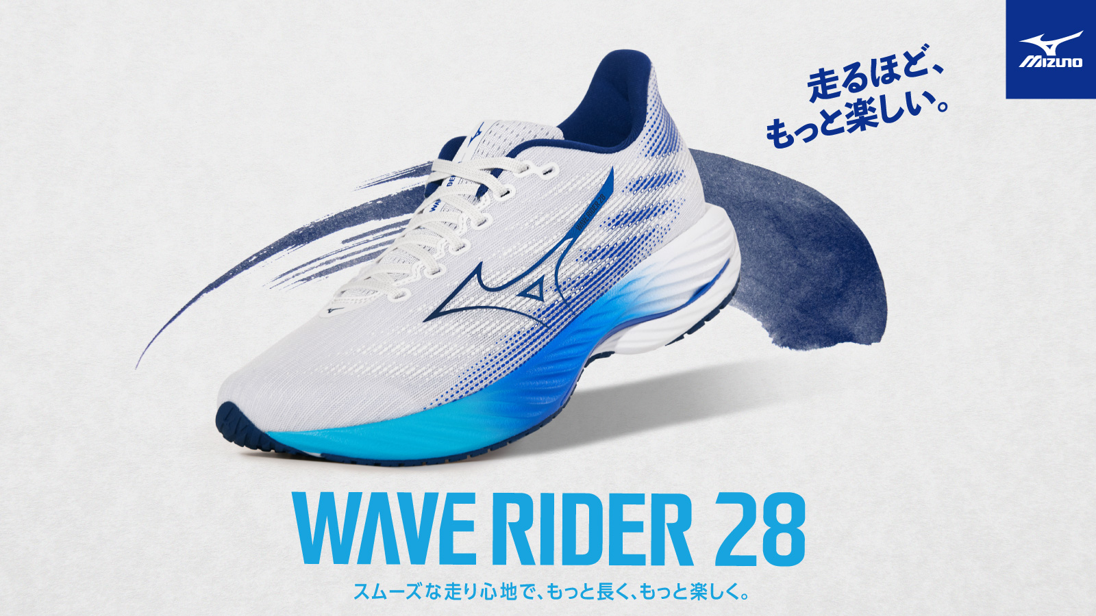 MIZUNO(ミズノ)】WAVE RIDER 28- メガスポーツ公式 - スポーツ