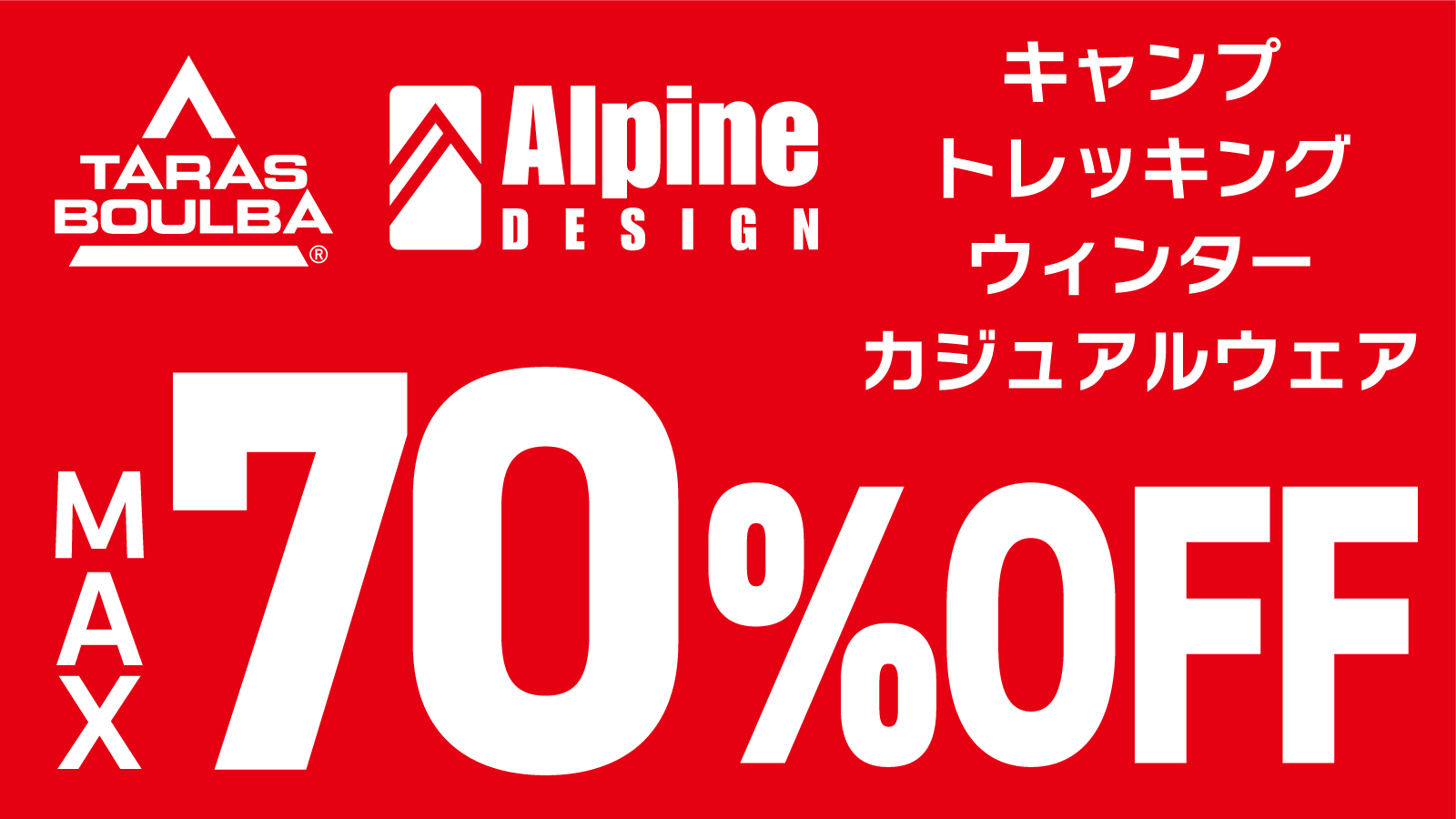 【TARAS BOULBA / Alpine DESIGN】MAX70％OFF