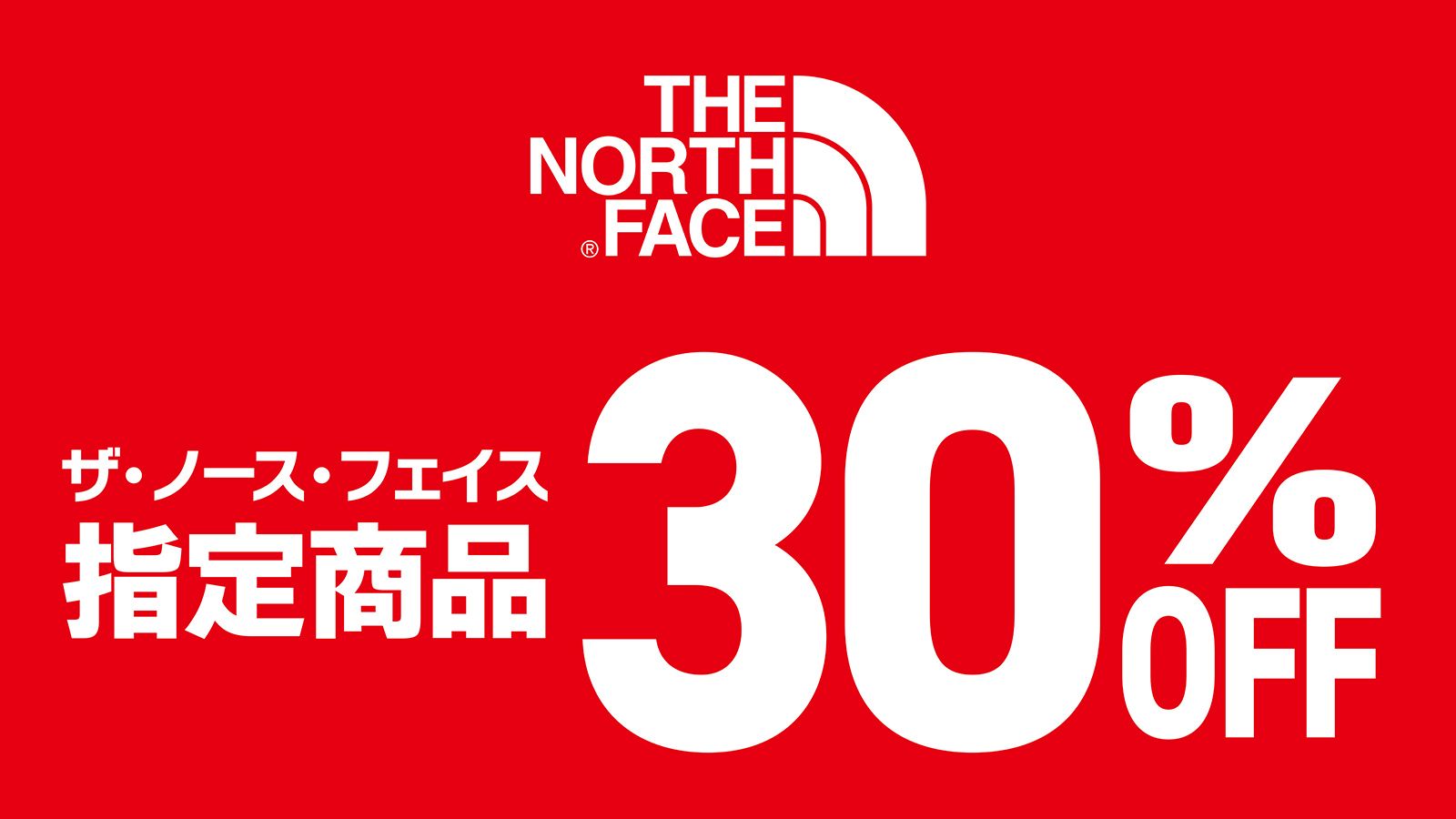 【THE NORTH FACE(ザ・ノース・フェイス)】SALE