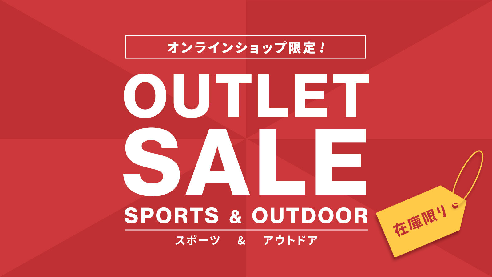 OUTLET SALE