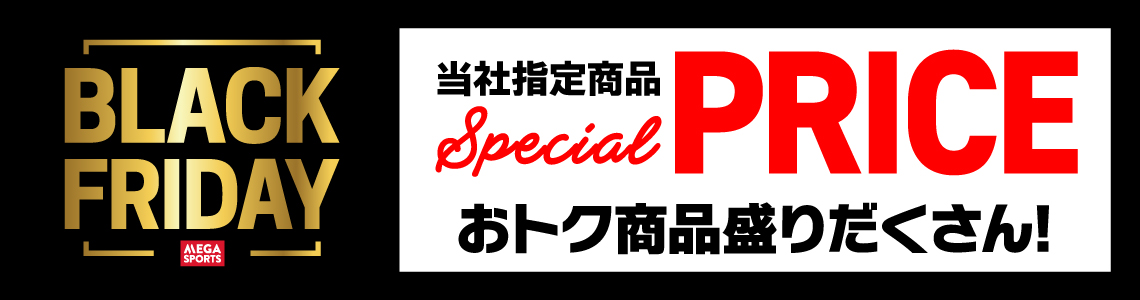 【BLACK FRIDAY 2025】SPECIAL PRICE