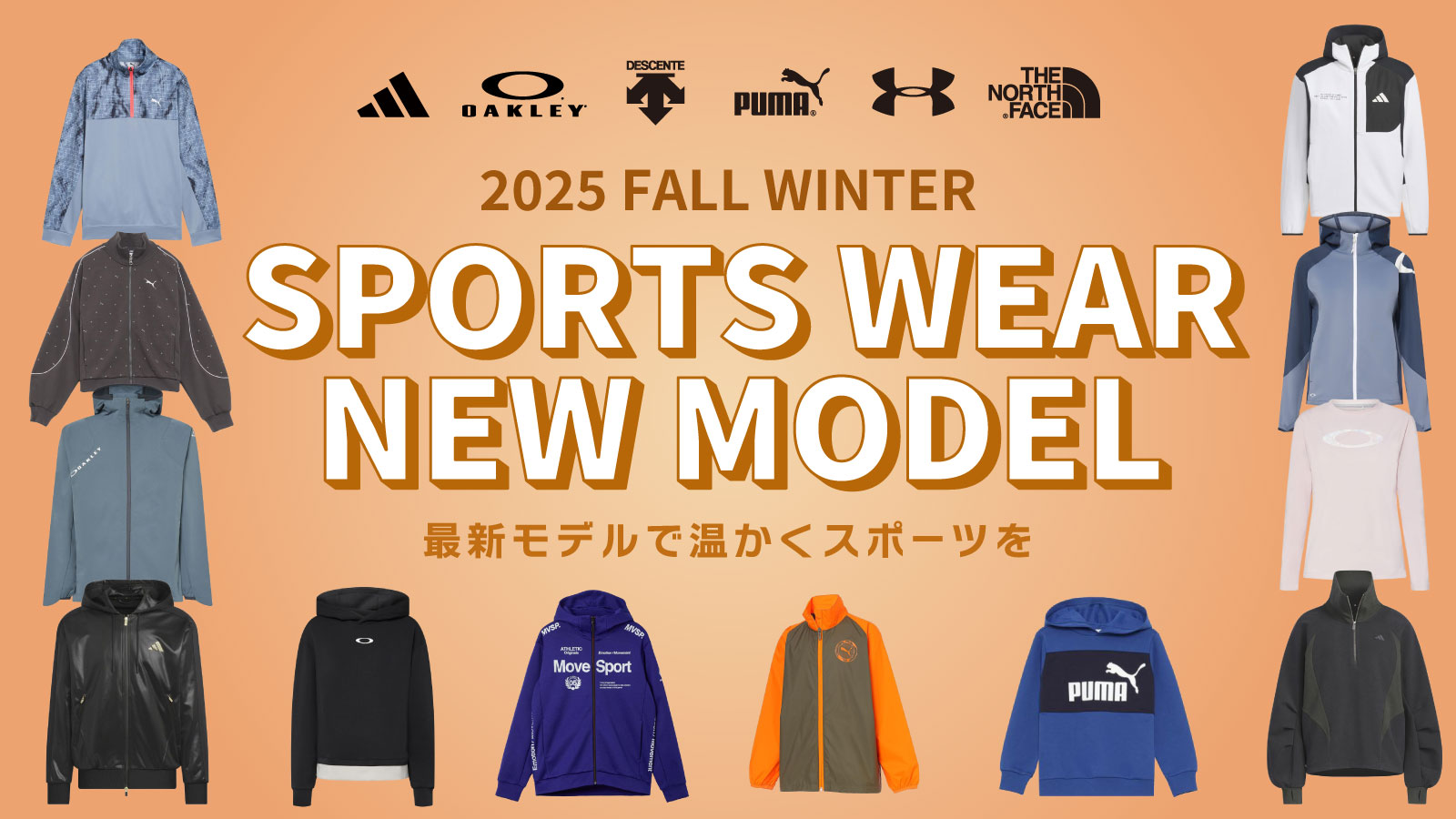 SPORTSWEAR NEW MODEL- メガスポーツ公式 - スポーツ