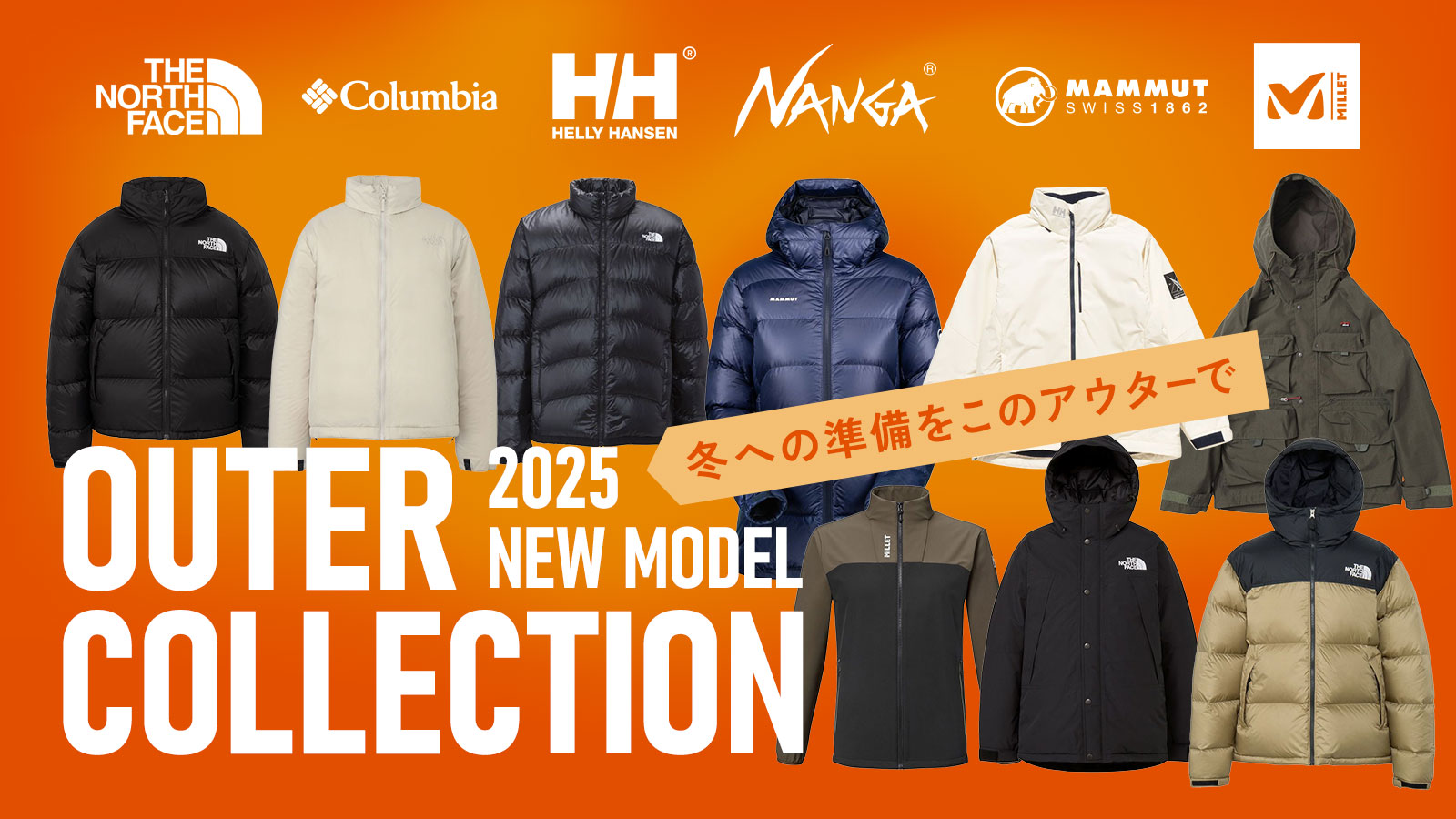 OUTDOOR OUTER COLLECTION