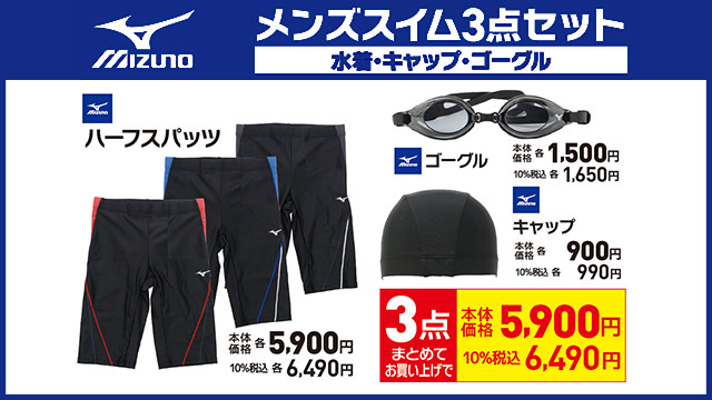 MIZUNO【メンズ】