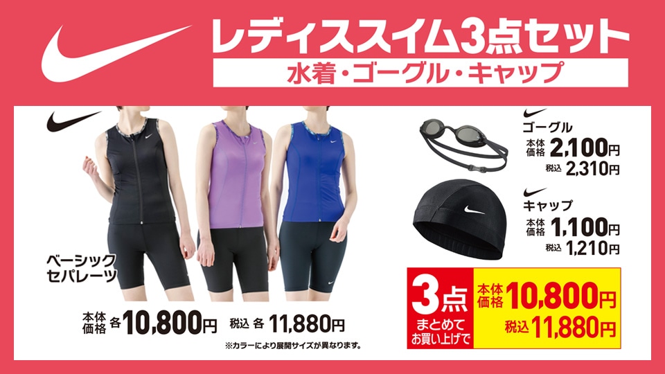 NIKE【レディース】