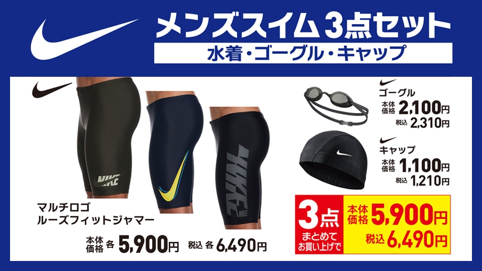 NIKE【メンズ】