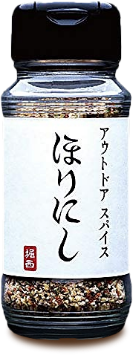 アウトドアスパイス  ほりにし