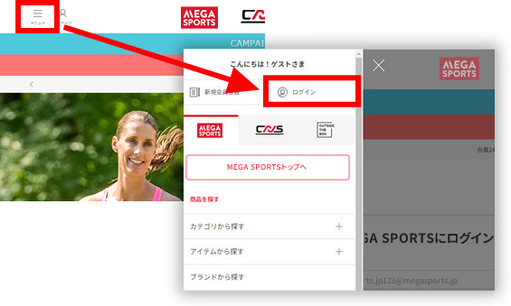 パスワード再設定 手順1