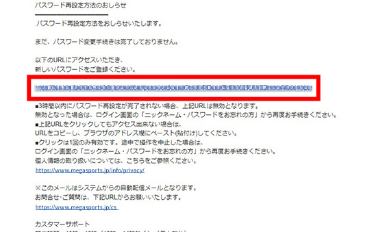 パスワード再設定 手順4