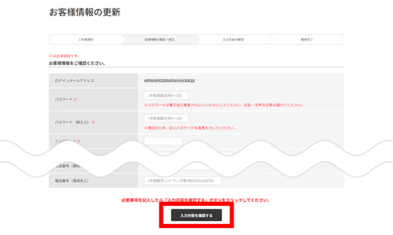 パスワード再設定 手順7