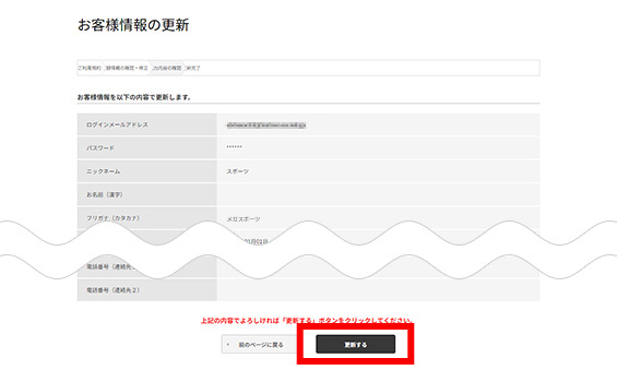パスワード再設定 手順8
