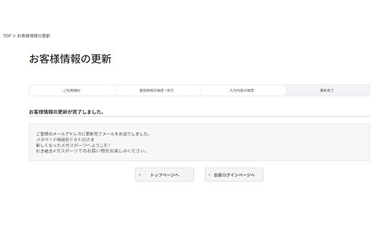 パスワード再設定 手順9