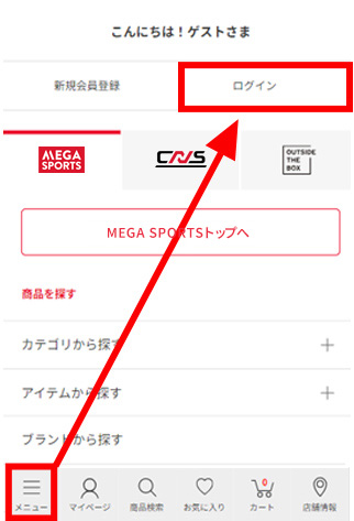 パスワード再設定 手順1