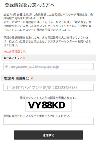 パスワード再設定 手順3