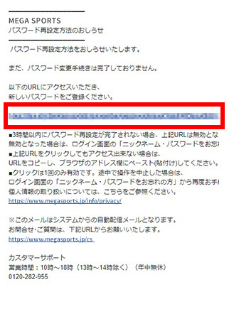 パスワード再設定 手順4