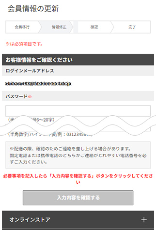 パスワード再設定 手順7