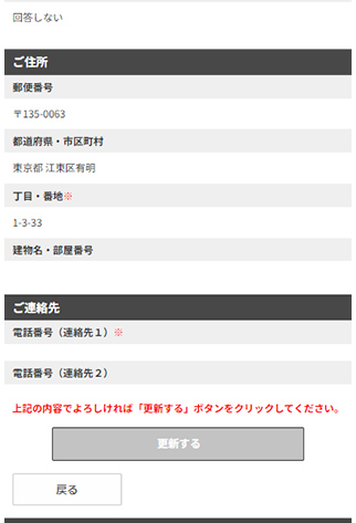 パスワード再設定 手順8