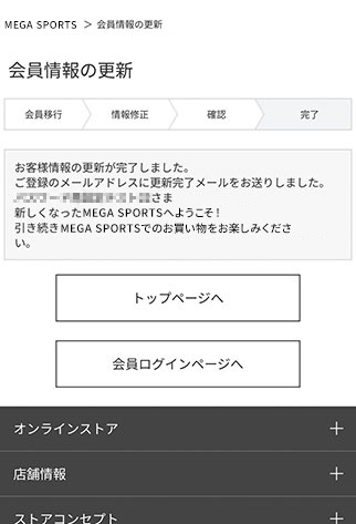 パスワード再設定 手順9