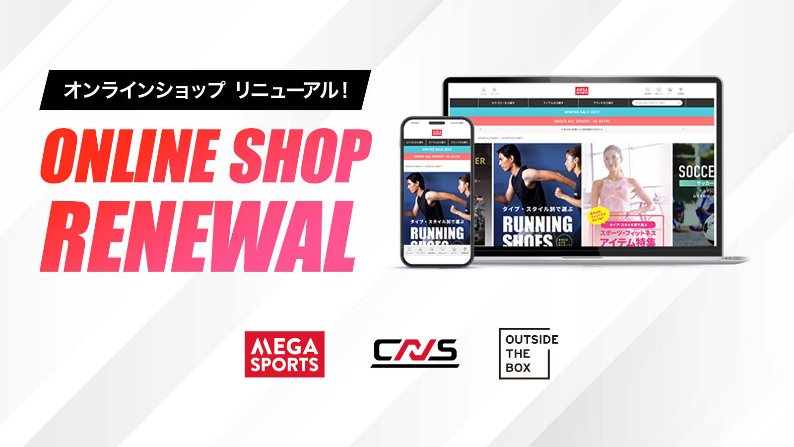 2023.8.17 オンラインショップがリニューアルオープン！