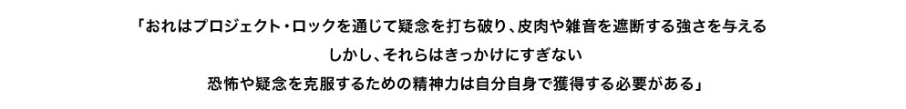 【UNDER ARMOUR(アンダーアーマー)】PROJECT ROCK COLLECTION