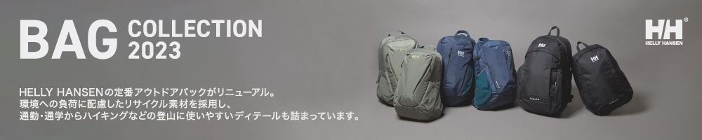【HELLY HANSEN(ヘリーハンセン)】BAG COLLECTION 2023