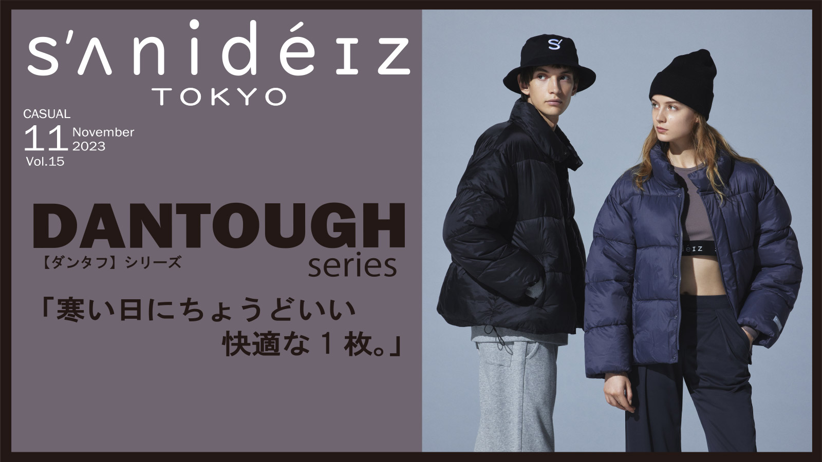 【sanideiz TOKYO(サニデイズ トウキョウ)】DANTOUGH series