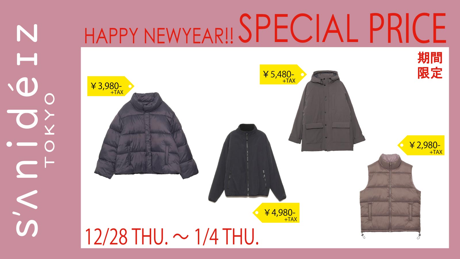 【sanideiz TOKYO(サニデイズ トウキョウ)】年末年始期間限定SPECIAL PRICE
