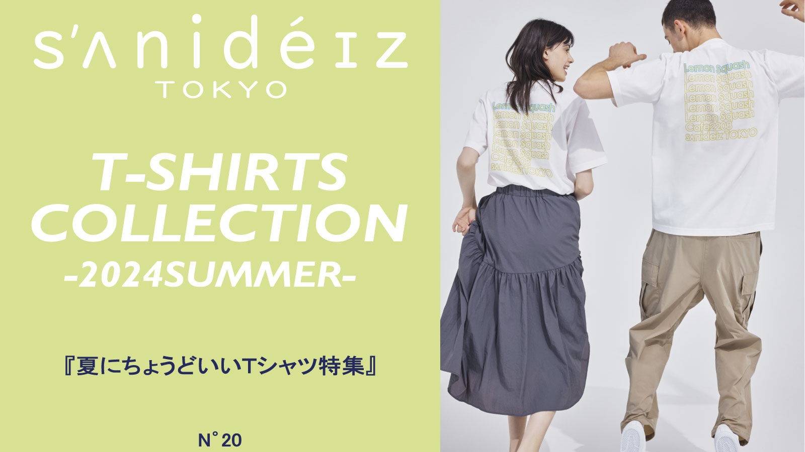 【sanideiz TOKYO(サニデイズトウキョウ)】T-SHIRTS COLLECTION