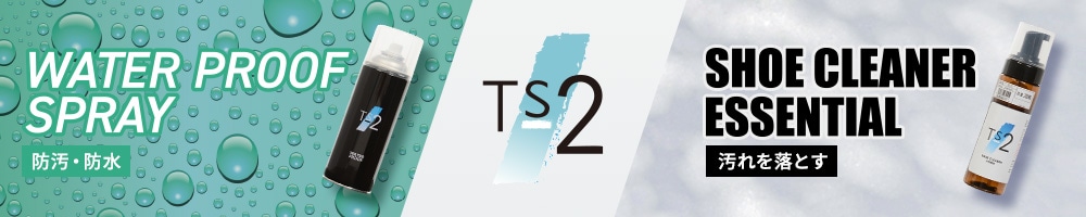 TS2 防汚・防水／汚れを落とす