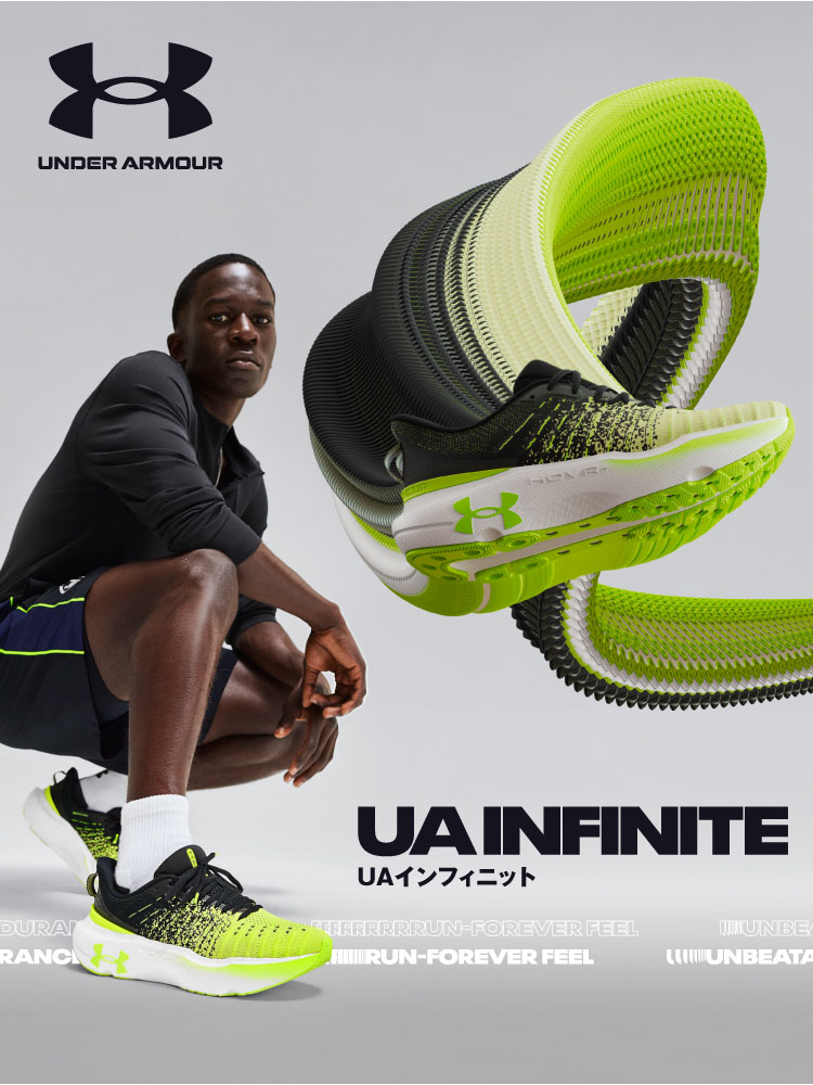 UNDER ARMOUR(アンダーアーマー)】UAインフィニット エリート