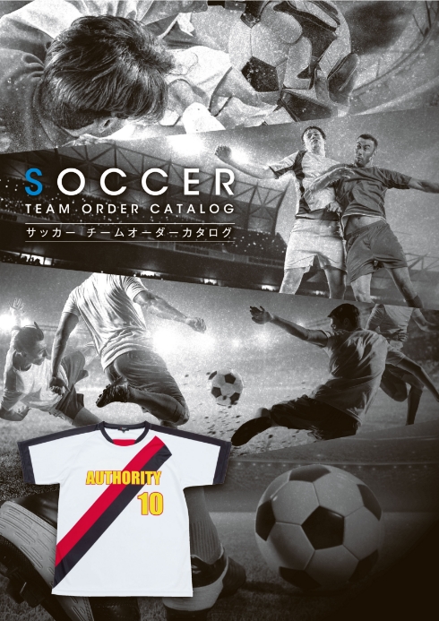 サッカーユニフォームカタログ