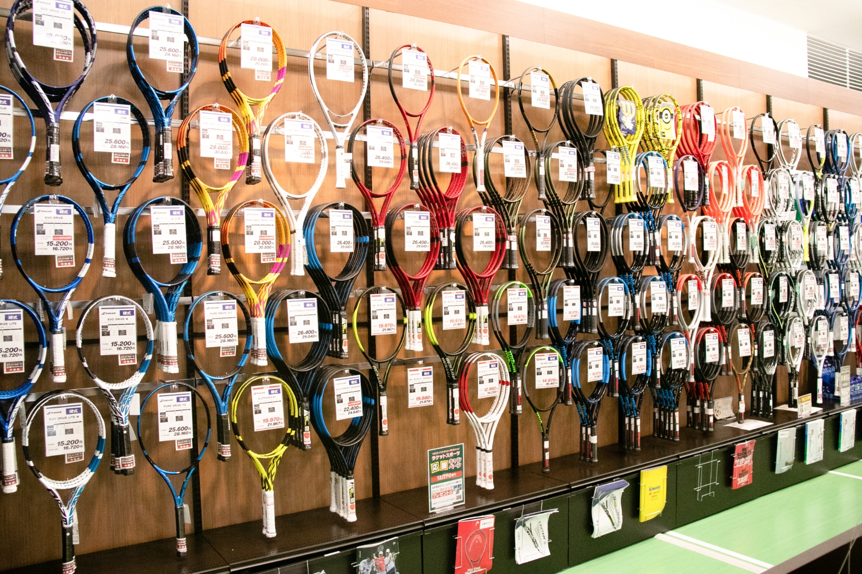 MEGA SPORTS（メガスポーツ）