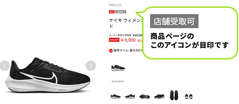 ご利用方法について