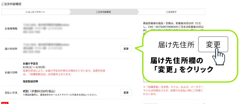 ご利用方法について