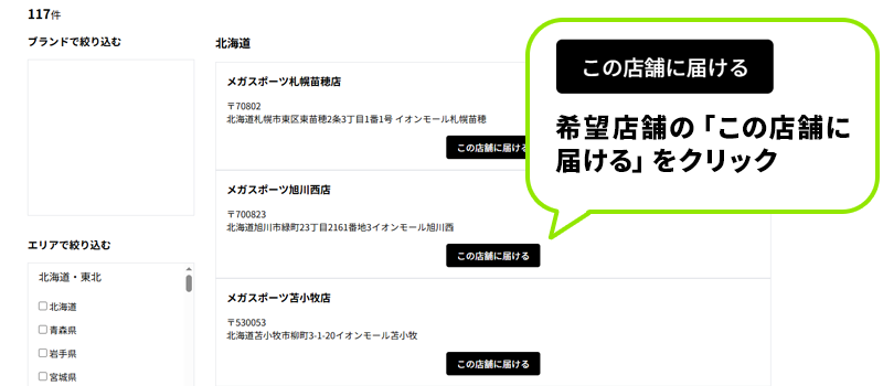 ご利用方法について