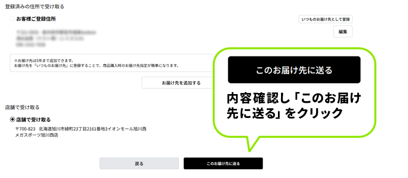 ご利用方法について