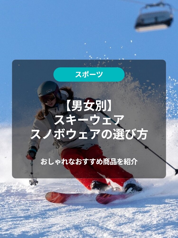 ウィンタースポーツ - メガスポーツ公式 - スポーツ・アウトドア