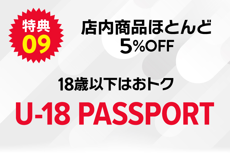 メガスポーツ店舗限定！U-18 PASSPORT